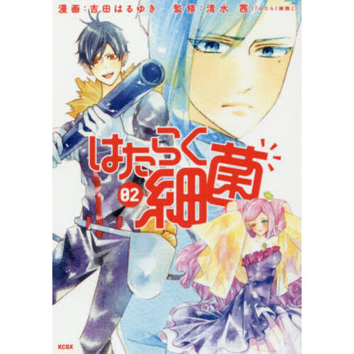 Cells at Work Season 2 Japanese Volume 2 Cover