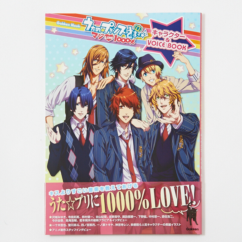 Uta No Prince Sama Maji Love 1000 Character Voice Book Tokyo Otaku Mode Tom