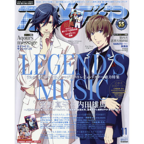 Animedia November 2016 - Tokyo Otaku Mode (TOM)