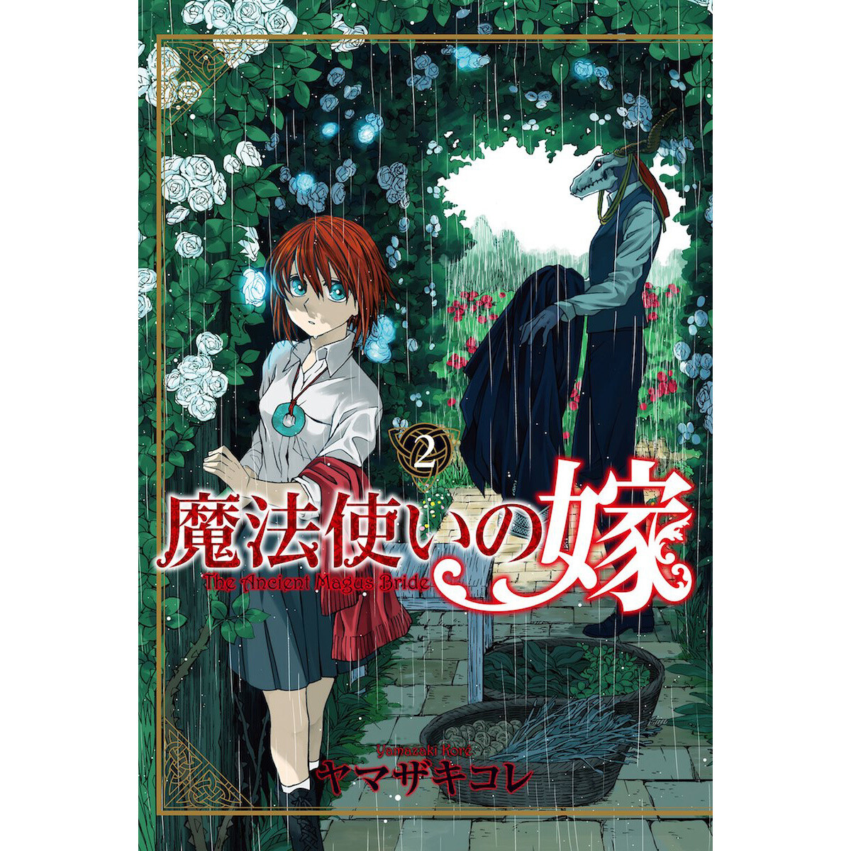 The Ancient Magus Bride Vol 2 The Ancient Magus' Bride Vol. 2 - Tokyo Otaku Mode (TOM)