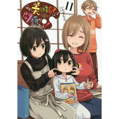 This Art Club Has A Problem Manga This Art Club Has a Problem! Vol. 11 - Tokyo Otaku Mode (TOM)