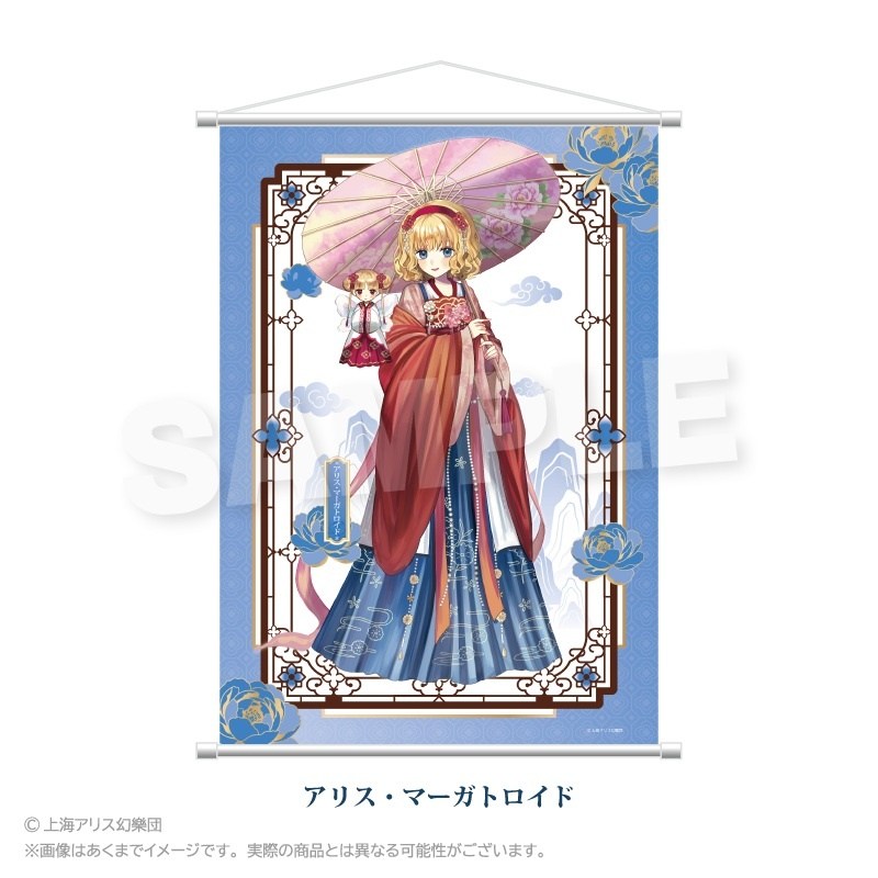 Touhou Project B2 Tapestry Alice Margatroid: Chinese Style Dress