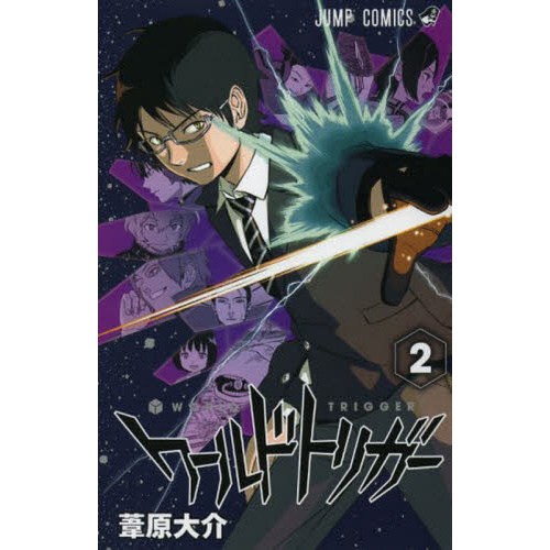 World Trigger Vol. 2 - Tokyo Otaku Mode (TOM)