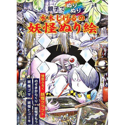 Yo-kai Watch Vol. 14 - Tokyo Otaku Mode (TOM)