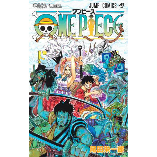 One Piece Vol. 98 100% OFF - Tokyo Otaku Mode (TOM)