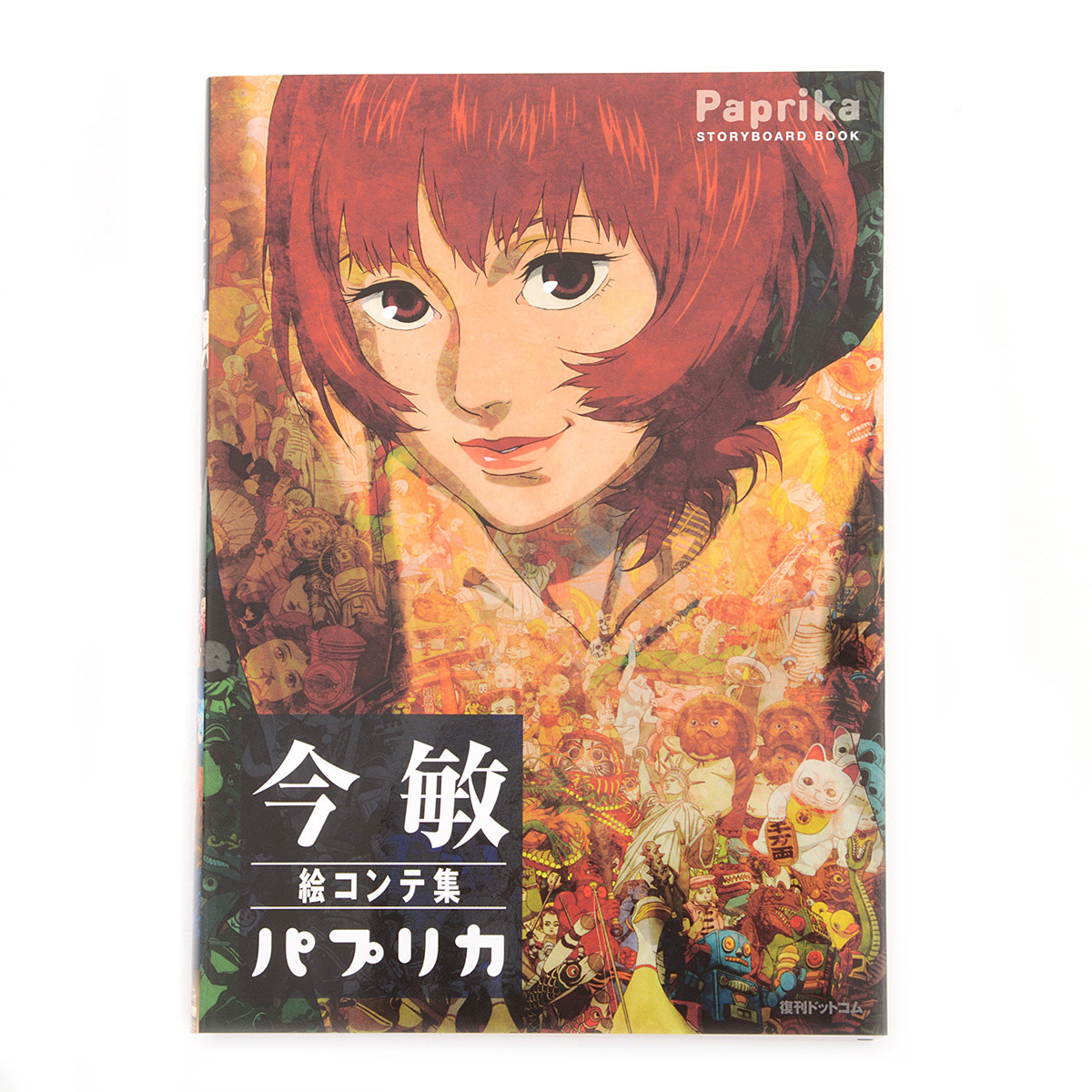 Satoshi Kon Storyboards: Paprika - Tokyo Otaku Mode (TOM)
