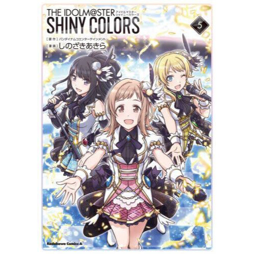 THE IDOLM@STER SHINY COLORS 5thLIVE If … THE IDOLM@STER SHINY COLORS 5thLIVE If I_wings. | バンダイ