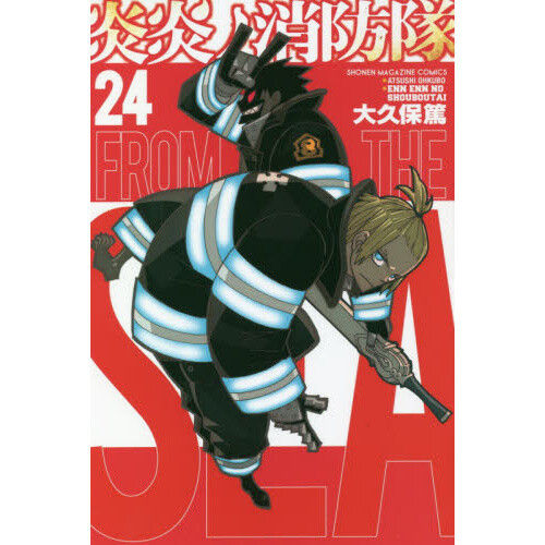 Fire Force Vol. 32 100% OFF - Tokyo Otaku Mode (TOM)