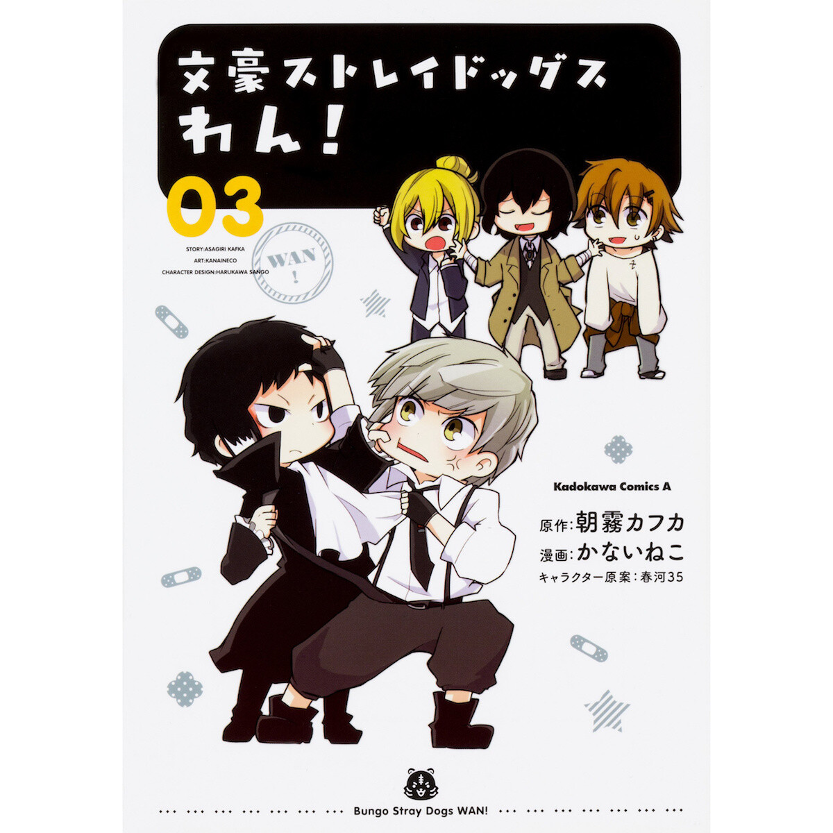 Bungo Stray Dogs Wan Vol 3 Otakumode Com