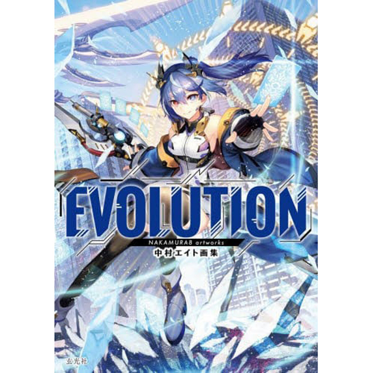 NAKAMURA 8 Artworks: EVOLUTION - Tokyo Otaku Mode (TOM)