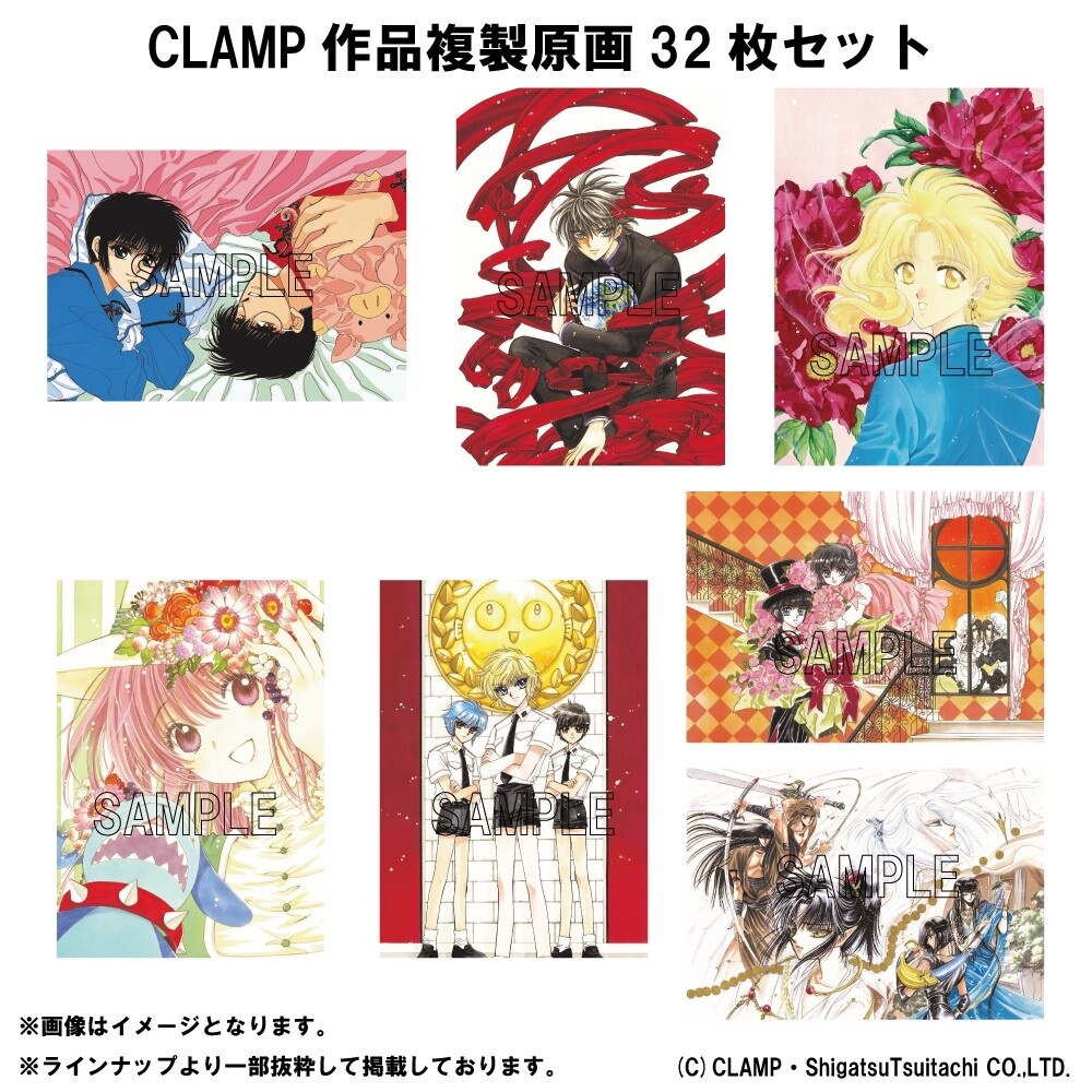 CLAMP Series Reproduction Art Print Set (B4-Size): CLAMP - Tokyo