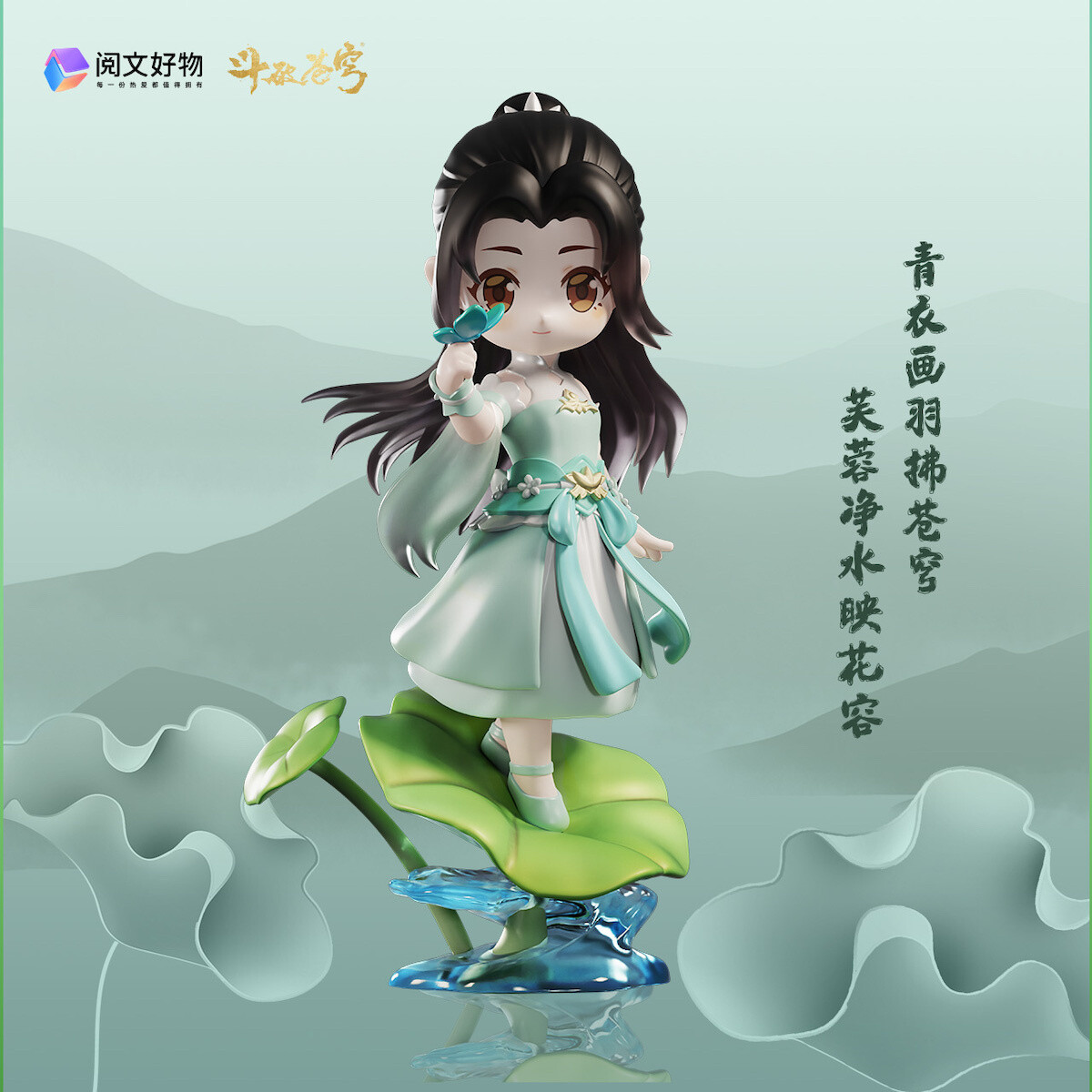 Battle Through The Heavens Xiao Xun Er Figure – 42shops