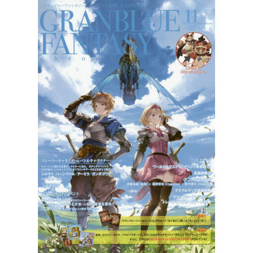 Granblue Fantasy the Animation Blu-ray Vol. 1 - Tokyo Otaku Mode (TOM)