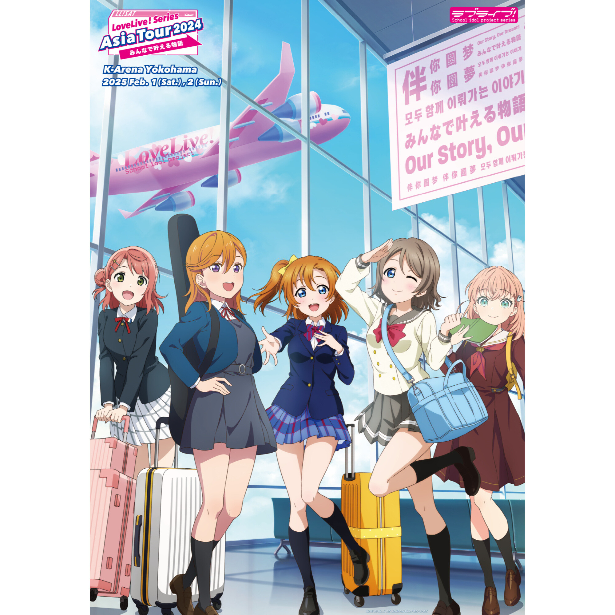 DREAM.2 B2サイズポスター / OFFICIAL POSTER ef43630b6e5c4d8287d498542115b6