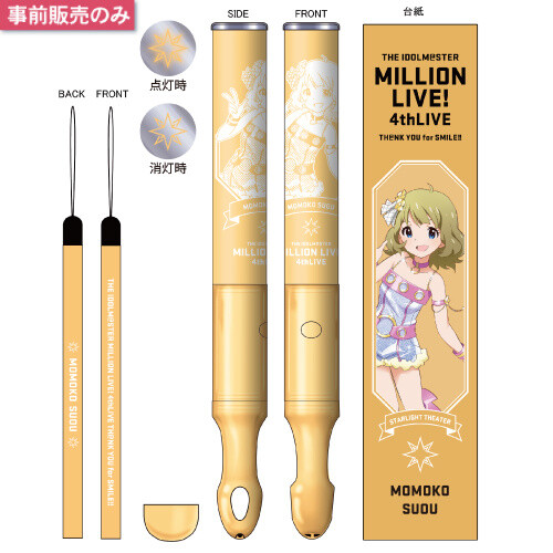 IM@S Million Live! 4th Live: Official Tube Light Stick