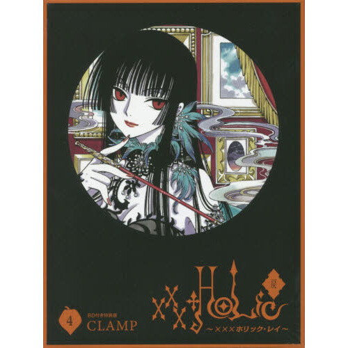 Amazon.co.jp: xxx HOLiC 第四巻 [DVD] : 大原さやか, 福山潤