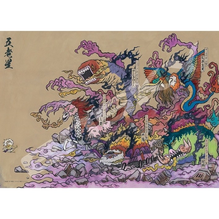 One Piece 500-Piece Jigsaw Puzzle Five Elders Kosei 55% OFF