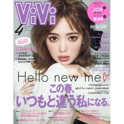 ViVi April 2020 - Tokyo Otaku Mode (TOM)