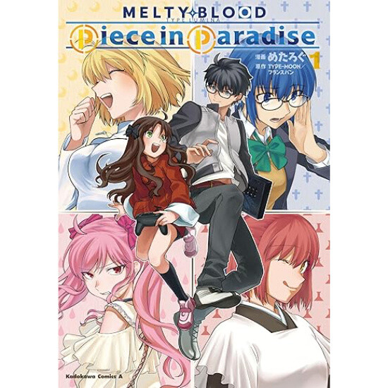 Melty Blood Type Lumina Piece in Paradise Vol. 1: Type-Moon 100