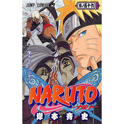Naruto Vol. 56 - Tokyo Otaku Mode (TOM)