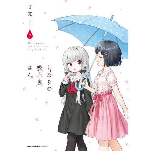 Ms. Vampire Who Lives in My Neighborhood Vol. 7 - Tokyo Otaku Mode (TOM)