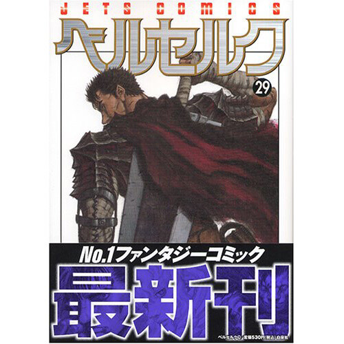 Berserk Vol. 29 - Tokyo Otaku Mode (TOM)