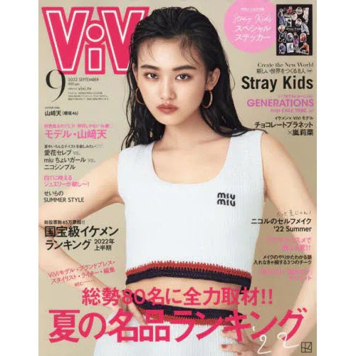 その他 vivi ViVi September 2022 - Tokyo Otaku Mode (TOM)