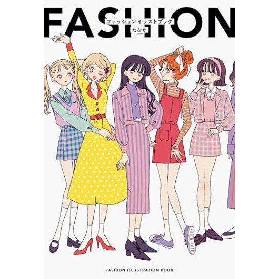 fashion illustration 日本ファッションイラスト連盟 FASHION ILLUSTRATION（4）ヘアイラスト編 / 日本ファッション