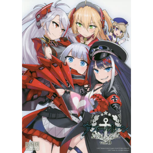 Azur Lane Comic Anthology Vol 6 100 Off Tokyo Otaku Mode Tom 