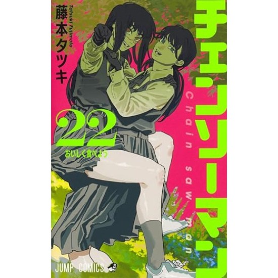Chainsaw Man Vol. 22 - Tokyo Otaku Mode (TOM)
