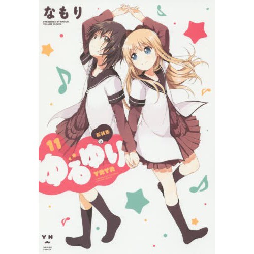 YuruYuri Vol. 11 100% OFF - Tokyo Otaku Mode (TOM)