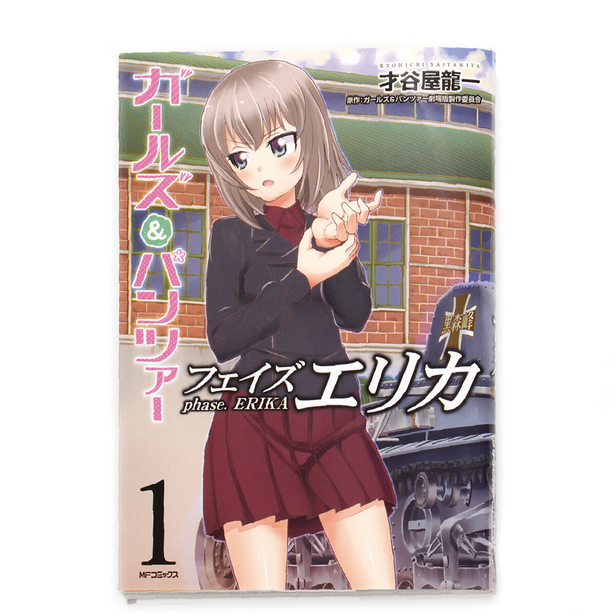 Girls Und Panzer Phase Erika Vol 1 Tokyo Otaku Mode Tom