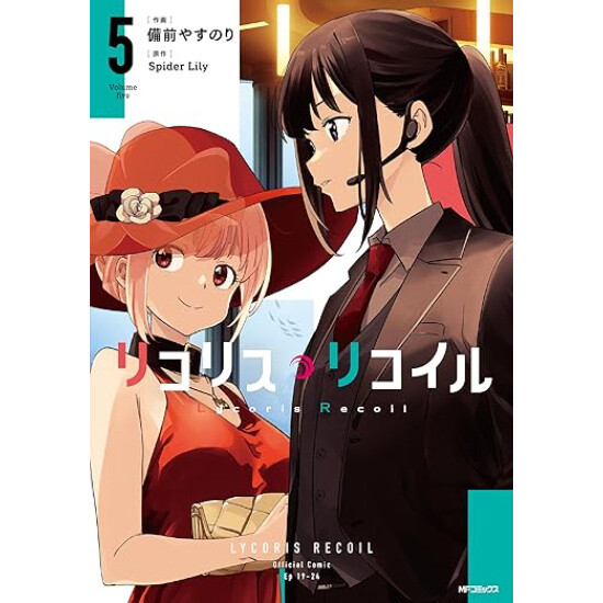 Lycoris Recoil Vol. 5 (MF Comics Flapper Series) - Tokyo