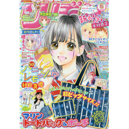 Ribon June 16 Tokyo Otaku Mode Tom