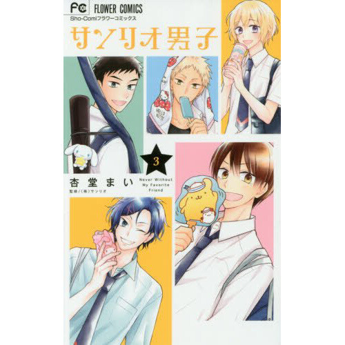 Buy Sanrio Boys DVD - $14.99 at