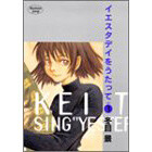 Sing Yesterday for Me Vol. 8 100% OFF - Tokyo Otaku Mode (TOM)