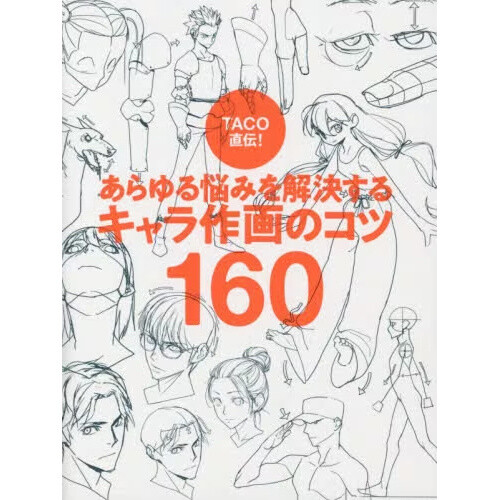 Manga X O-TAKU Technique: How to Draw a Manga Character Face