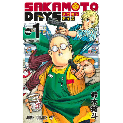 Sakamoto Days Vol. 7 - Tokyo Otaku Mode (TOM)