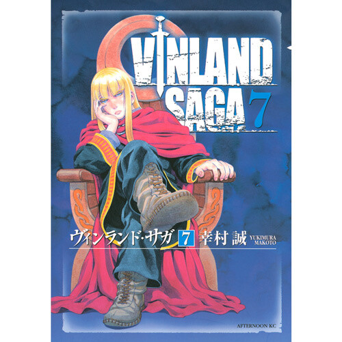 Vinland Saga Deluxe Vol. 5 by _