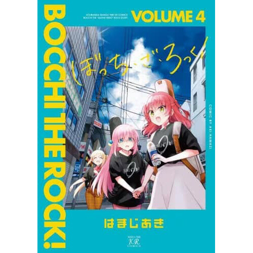  Bocchi The Rock!: The Complete Season - Blu-ray