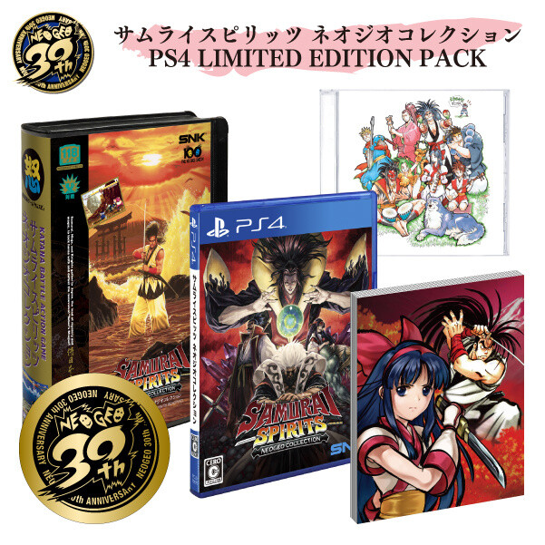 Samurai Spirits NEOGEO Collection Limited Edition Pack (PS4) - Tokyo ...