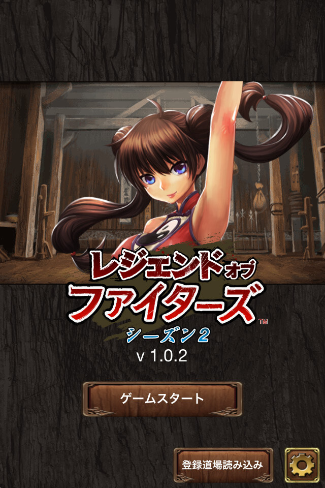 Martial Arts Social Game “Legend of Fighters Season 2” Is Now Available 2