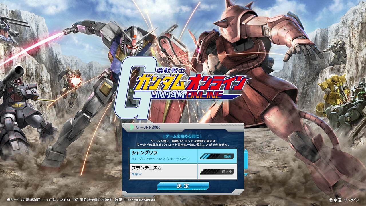 “Mobile Suit Gundam Online” Launches 0