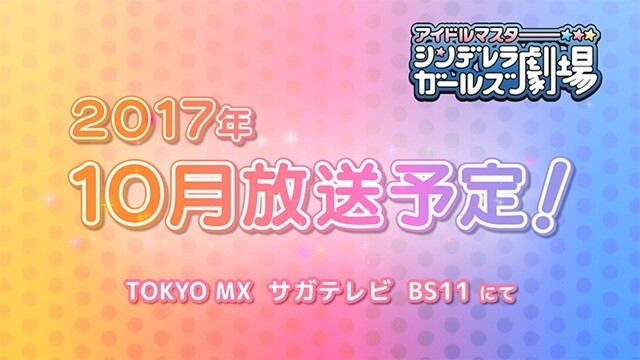 Idolm@ster Cinderella Girls Theater 2nd Season Airing This October! 10
