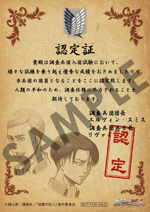 © Isayama Hajime, Kodansha Ltd. / Attack on Titan Production Committee  1