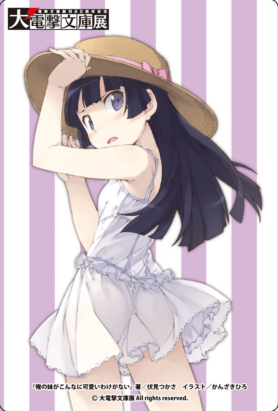 Visitors Line Up for Limited Goods at “Big Dengeki Bunko Exhibition”! 14