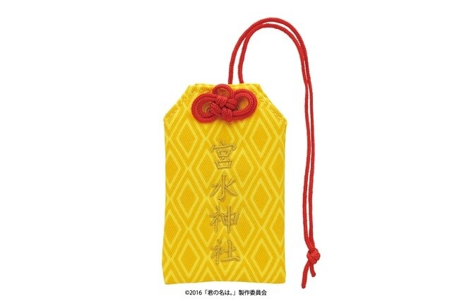 Kimi no Na wa. Charms and Smartphone Pouches Announced! 4