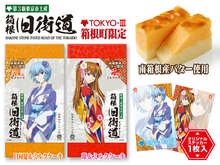 New Evangelion Movie Souvenirs Feature Rei and Asuka In Kimonos! 0