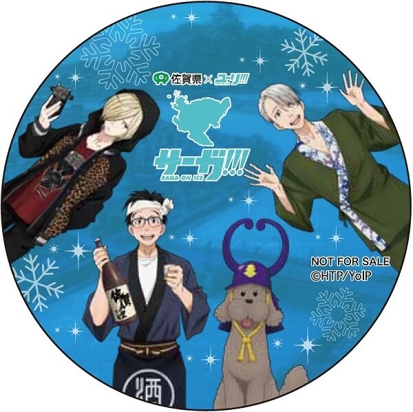 Celebrate Katsuki Yuri's Hometown with Saga!!! on Ice Collaboration! 14