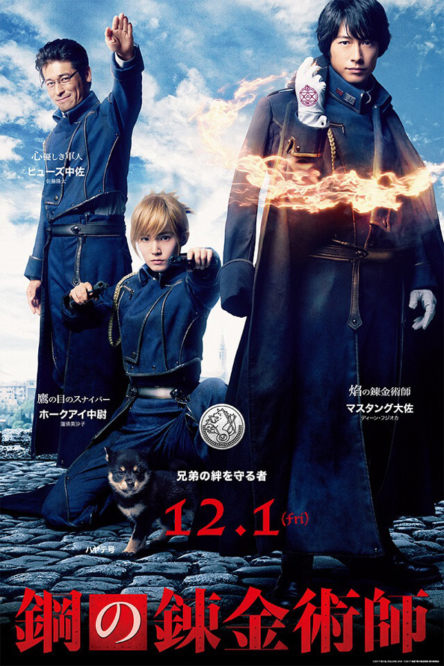 Fullmetal Alchemist Live Action Releases New Character Visuals and Trailer 1